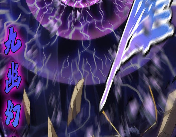 CD58.5 闻仲VS烛龙 下(1/2)-第131话