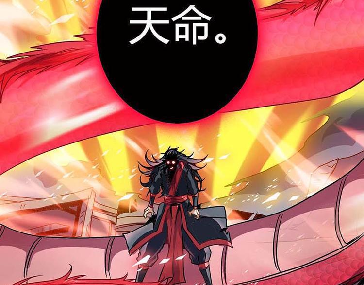 CD58.5 闻仲VS烛龙 下(1/2)-第131话