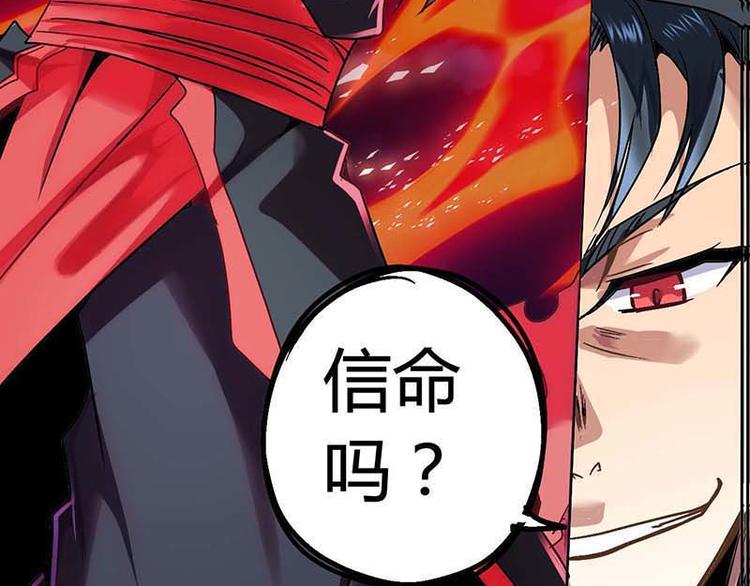 CD58.5 闻仲VS烛龙 下(1/2)-第131话