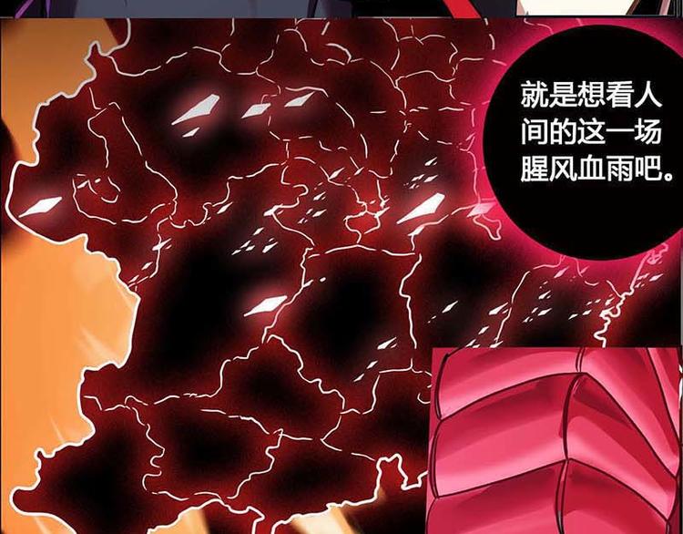 CD58.5 闻仲VS烛龙 下(1/2)-第131话