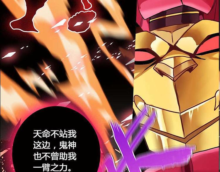 CD58.5 闻仲VS烛龙 下(1/2)-第131话