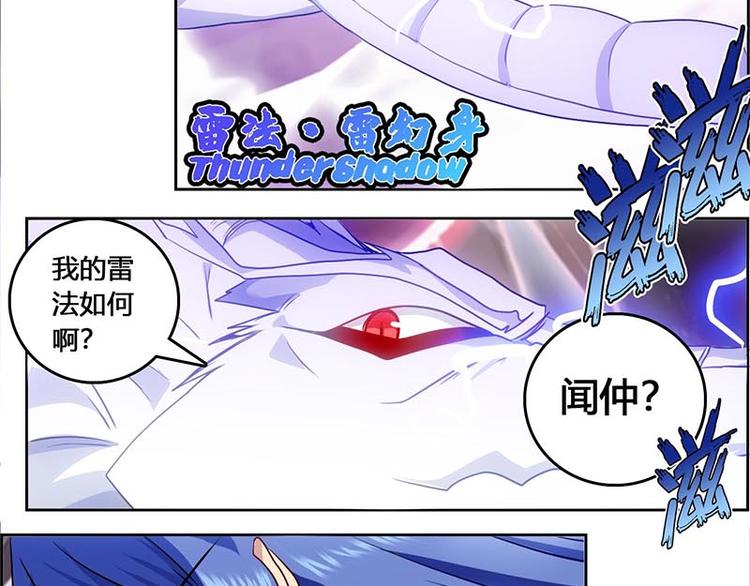 CD58.5 闻仲VS烛龙 下(1/2)-第131话