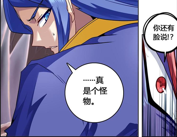 CD58.5 闻仲VS烛龙 下(1/2)-第131话