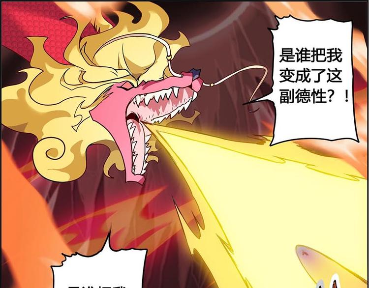 CD58.5 闻仲VS烛龙 下(1/2)-第131话