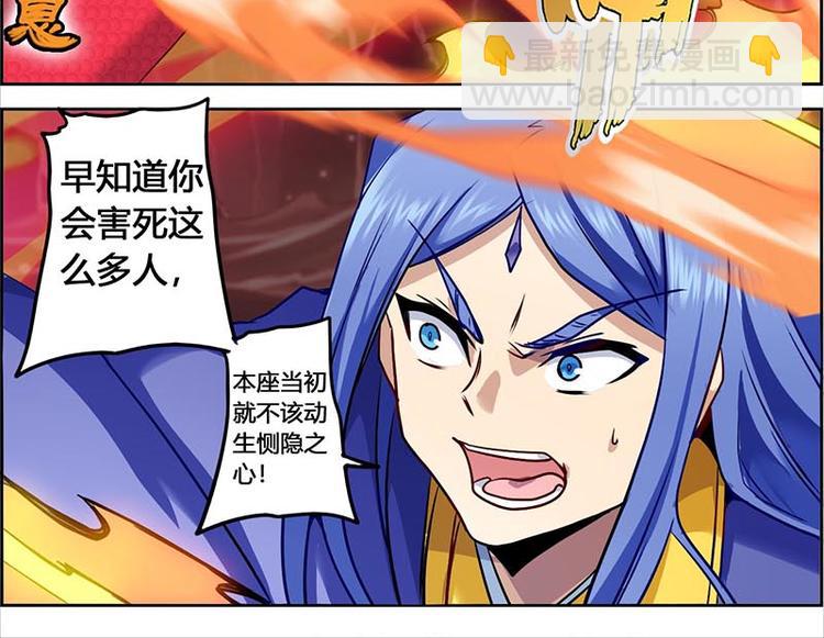 CD58.5 闻仲VS烛龙 下(1/2)-第131话