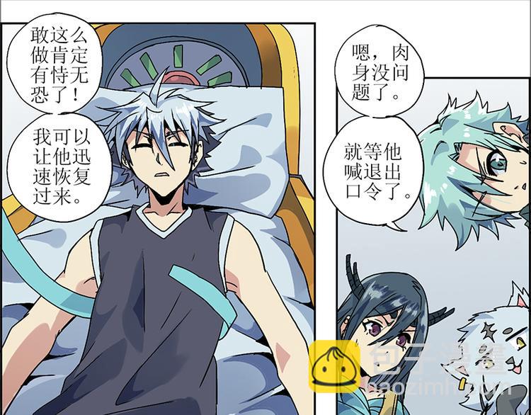 CD7.0 无线基站-第23话