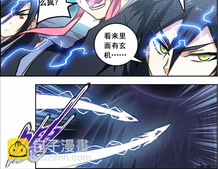 CD60.5 倒戈 下-第135话