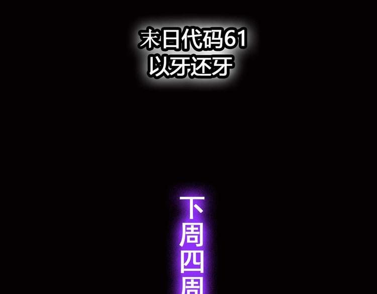 CD60.5 倒戈 下-第135话