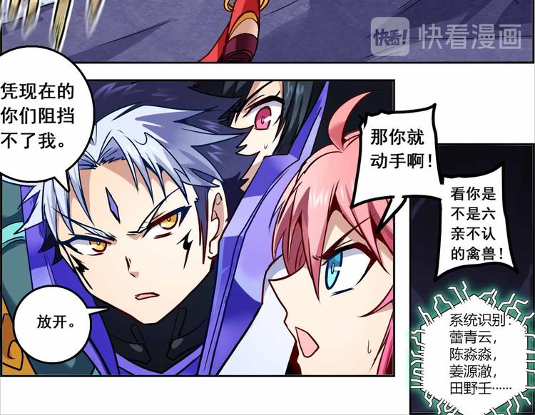 CD61.5 以牙还牙 下-第137话