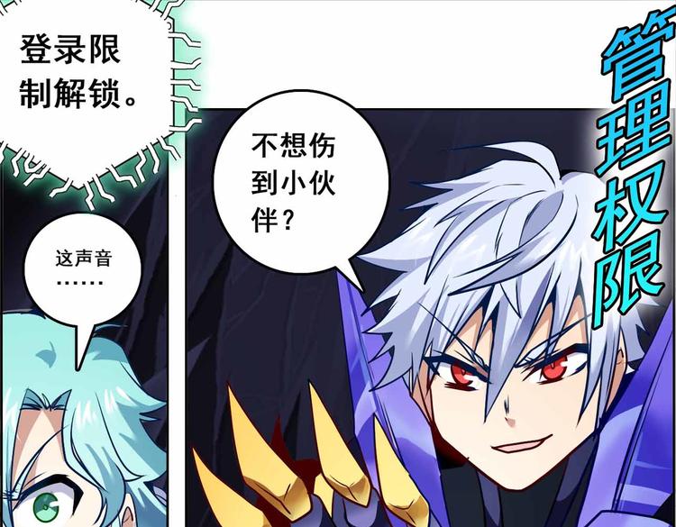 CD61.5 以牙还牙 下-第137话