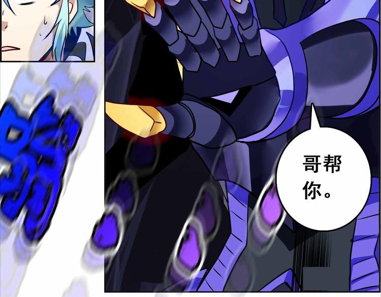 CD61.5 以牙还牙 下-第137话