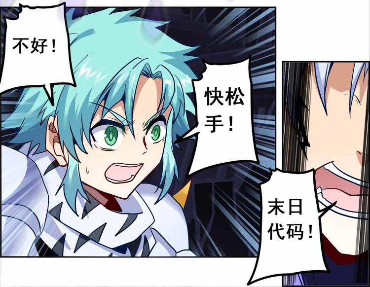 CD61.5 以牙还牙 下-第137话