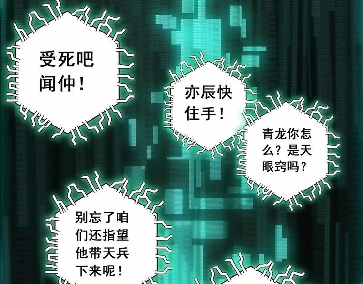 CD61.5 以牙还牙 下-第137话