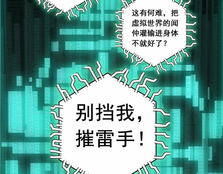 CD61.5 以牙还牙 下-第137话