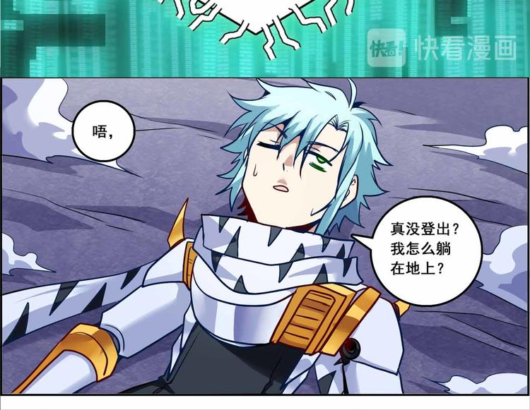 CD61.5 以牙还牙 下-第137话