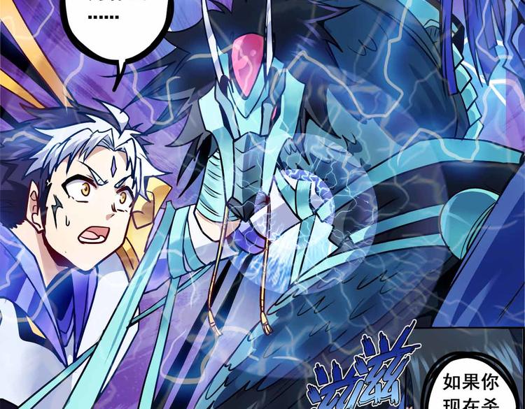 CD61.5 以牙还牙 下-第137话