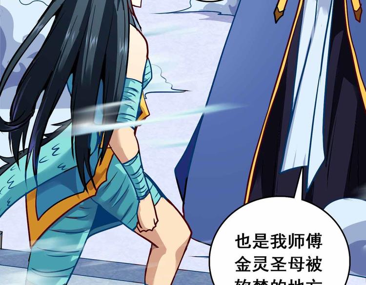 CD61.5 以牙还牙 下-第137话