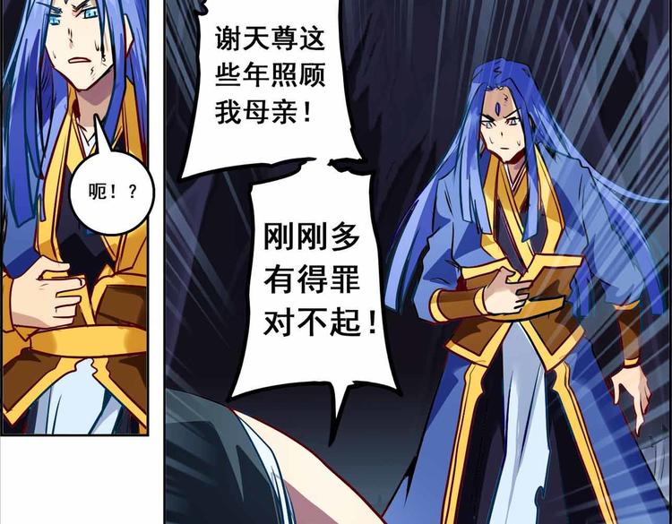 CD61.5 以牙还牙 下-第137话