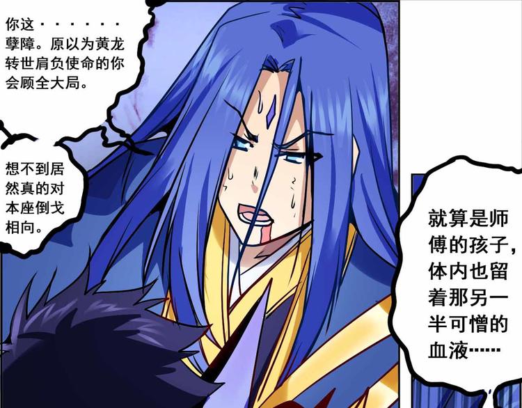 CD61.5 以牙还牙 下-第137话