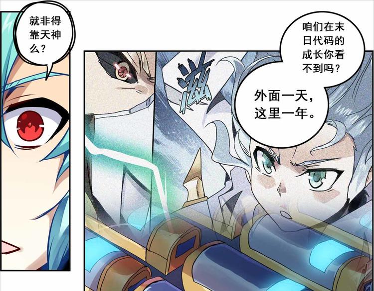 CD63.5 巧合与恩怨 下-第141话