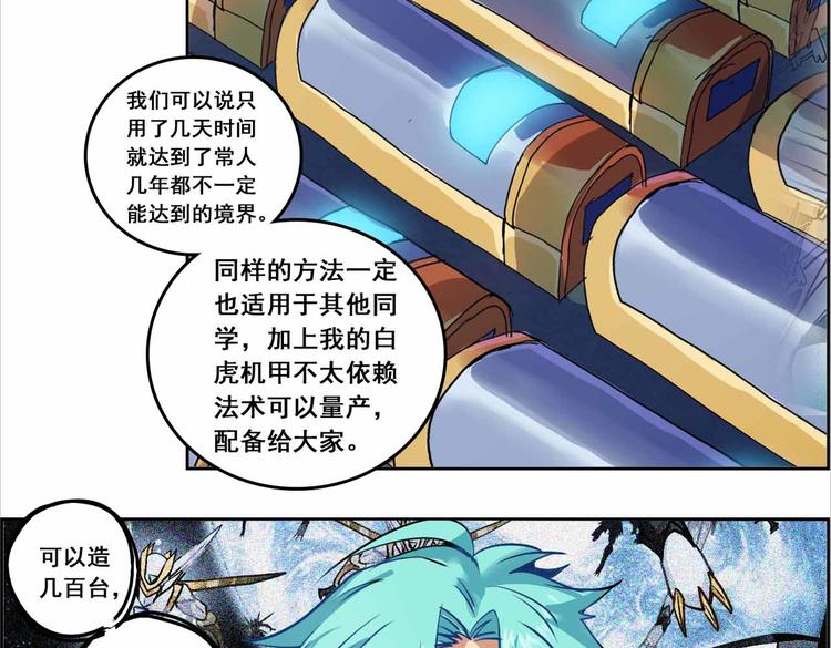 CD63.5 巧合与恩怨 下-第141话