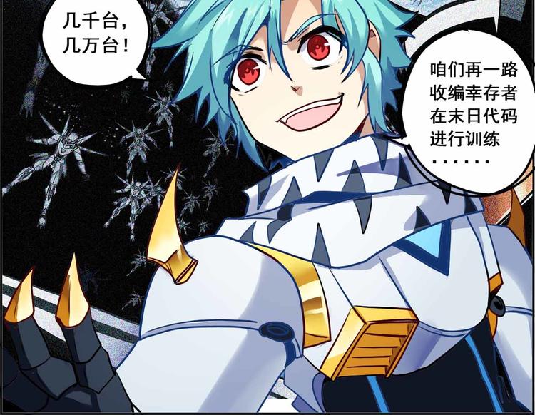 CD63.5 巧合与恩怨 下-第141话