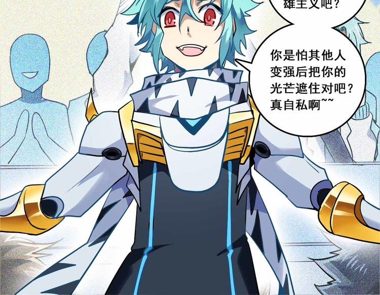 CD63.5 巧合与恩怨 下-第141话