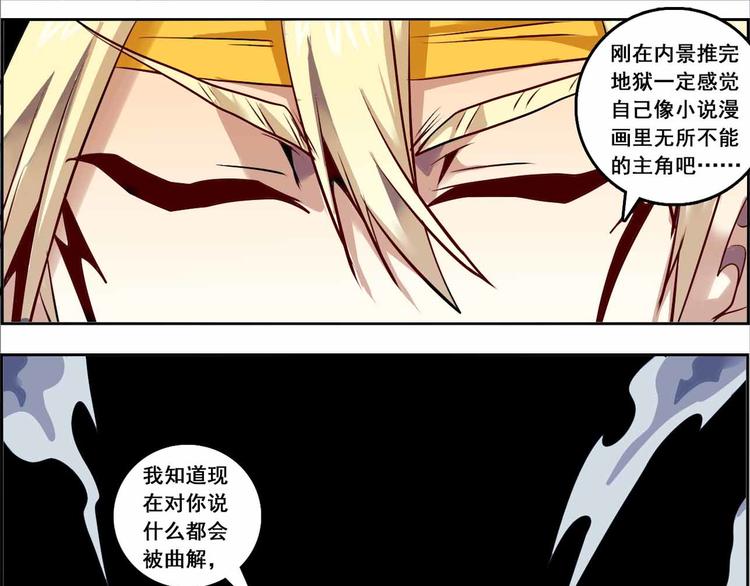 CD63.5 巧合与恩怨 下-第141话