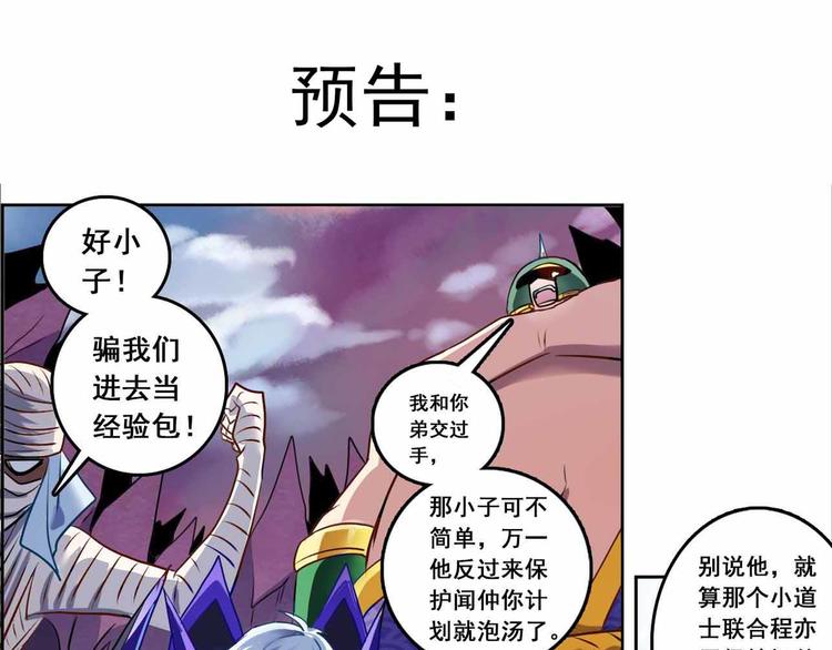 CD63.5 巧合与恩怨 下-第141话