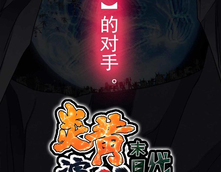 CD63.5 巧合与恩怨 下-第141话