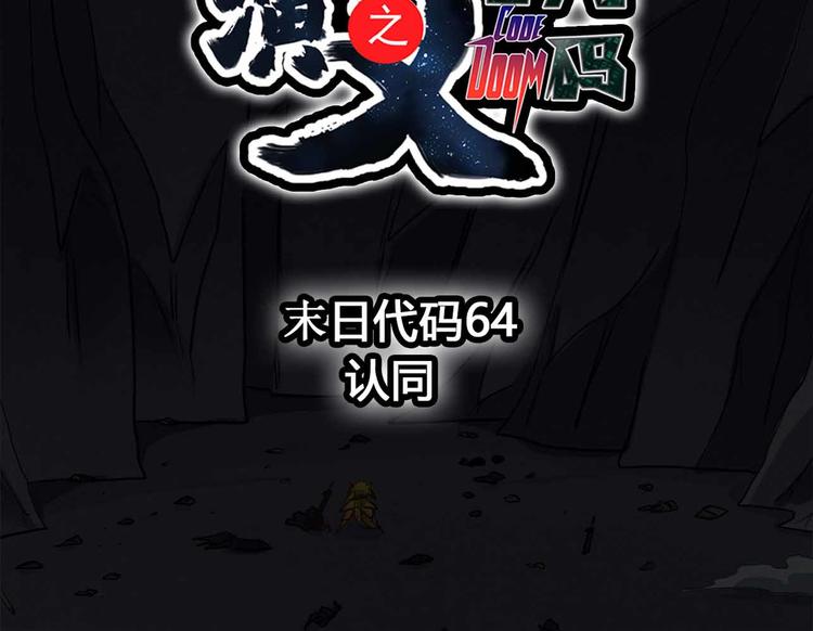 CD63.5 巧合与恩怨 下-第141话