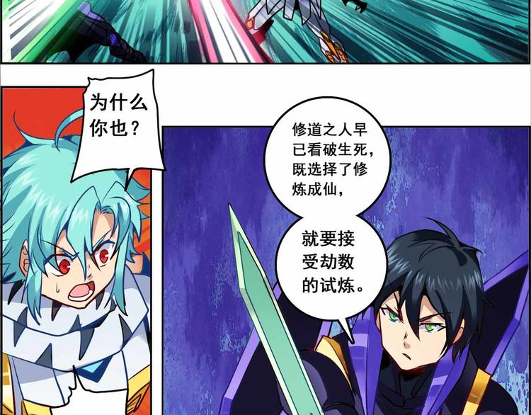 CD63.5 巧合与恩怨 下-第141话