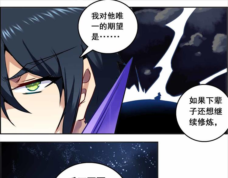 CD63.5 巧合与恩怨 下-第141话