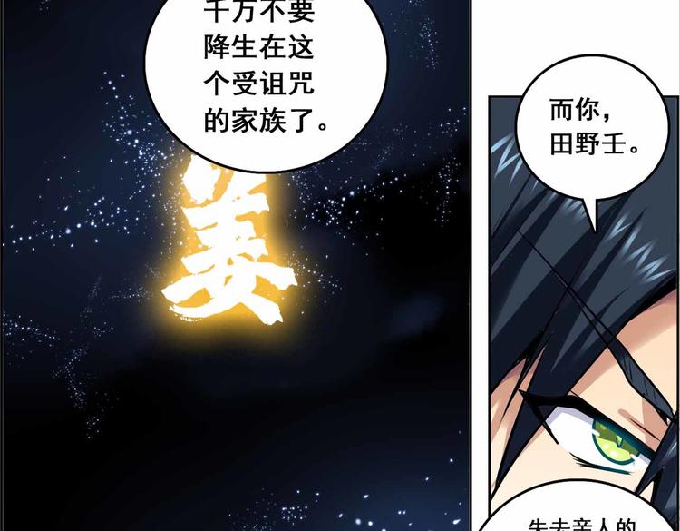 CD63.5 巧合与恩怨 下-第141话