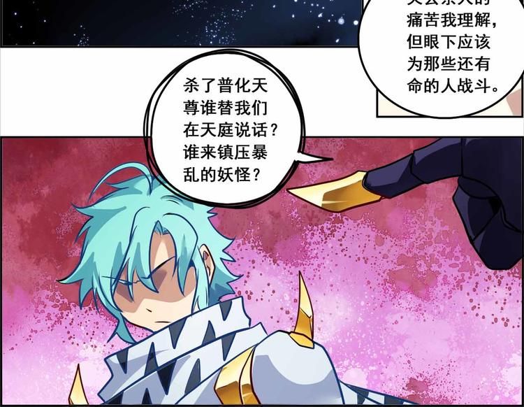 CD63.5 巧合与恩怨 下-第141话