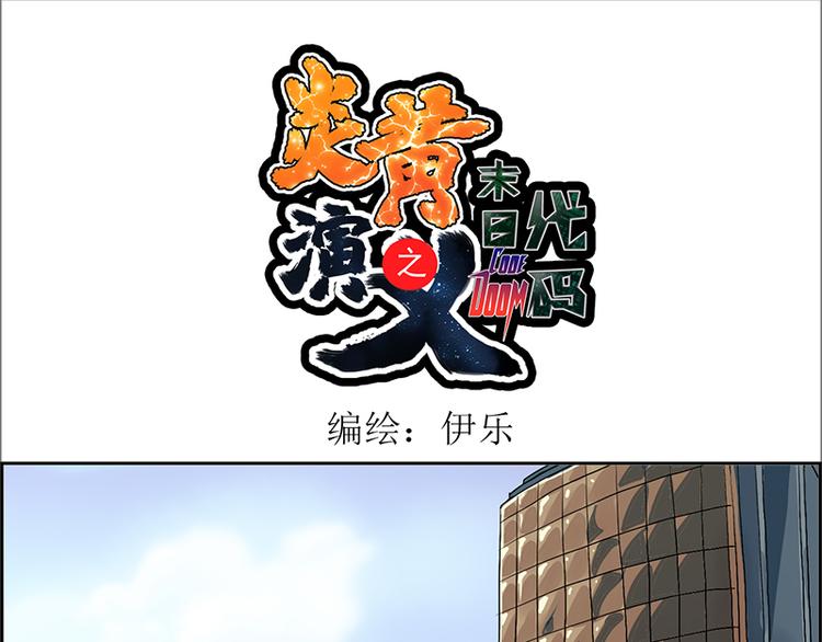 CD8.0  象与鼠(1/2)-第25话