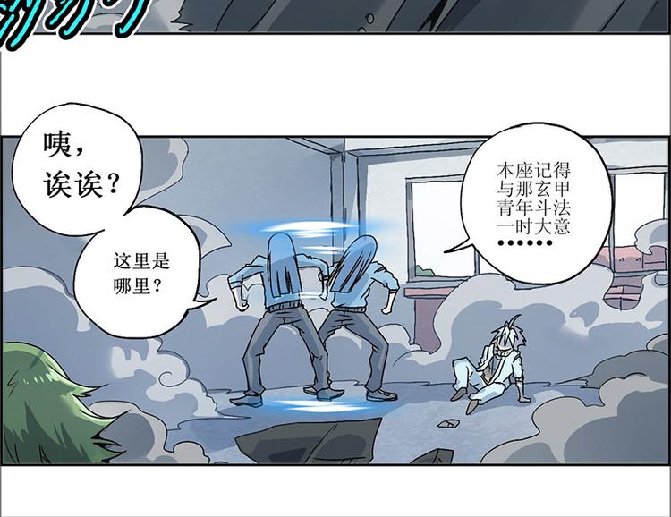 CD8.0  象与鼠(1/2)-第25话