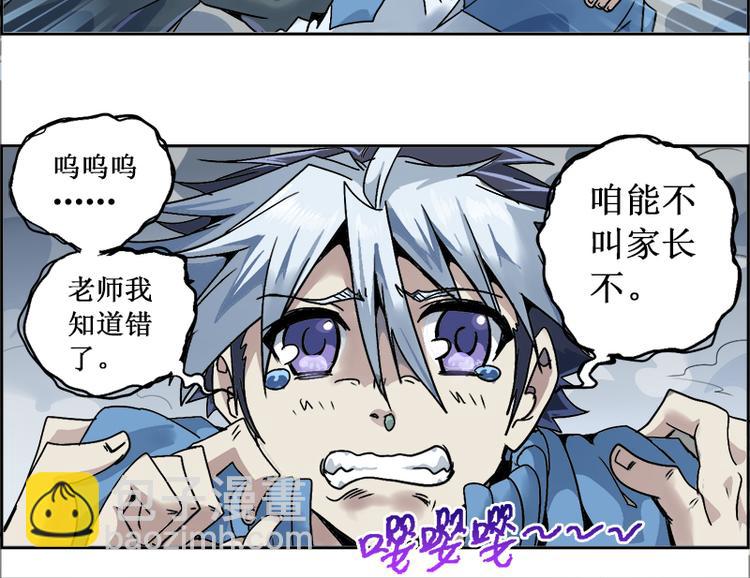 CD8.0  象与鼠(1/2)-第25话