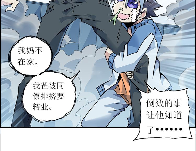 CD8.0  象与鼠(1/2)-第25话