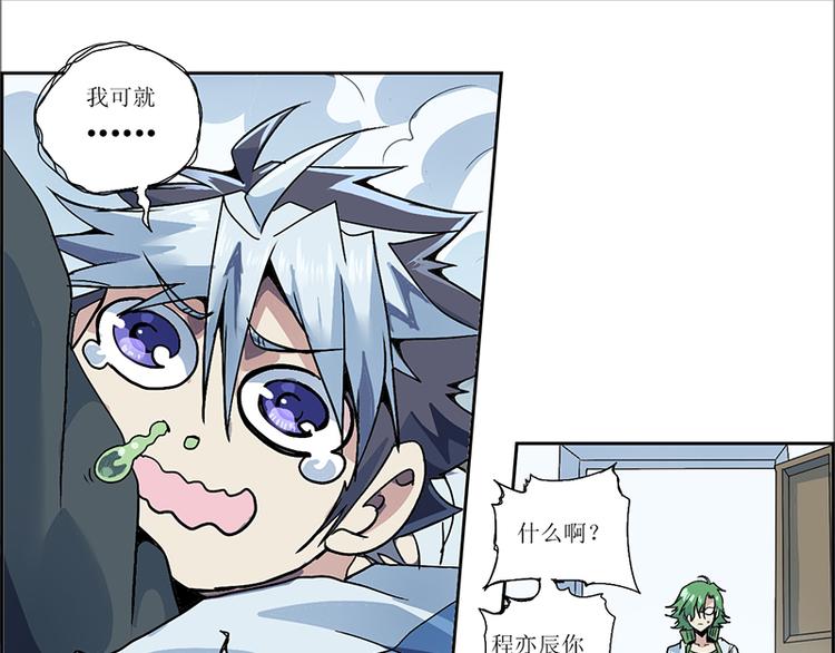 CD8.0  象与鼠(1/2)-第25话