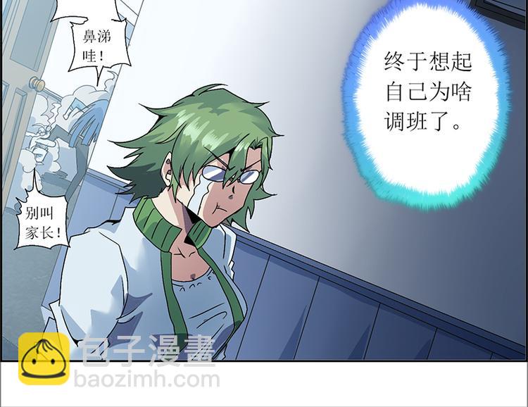 CD8.0  象与鼠(1/2)-第25话