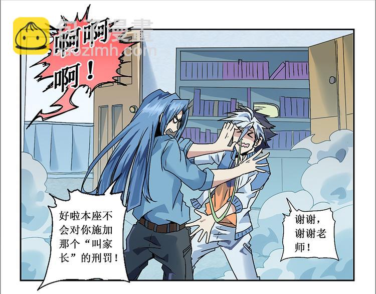 CD8.0  象与鼠(1/2)-第25话