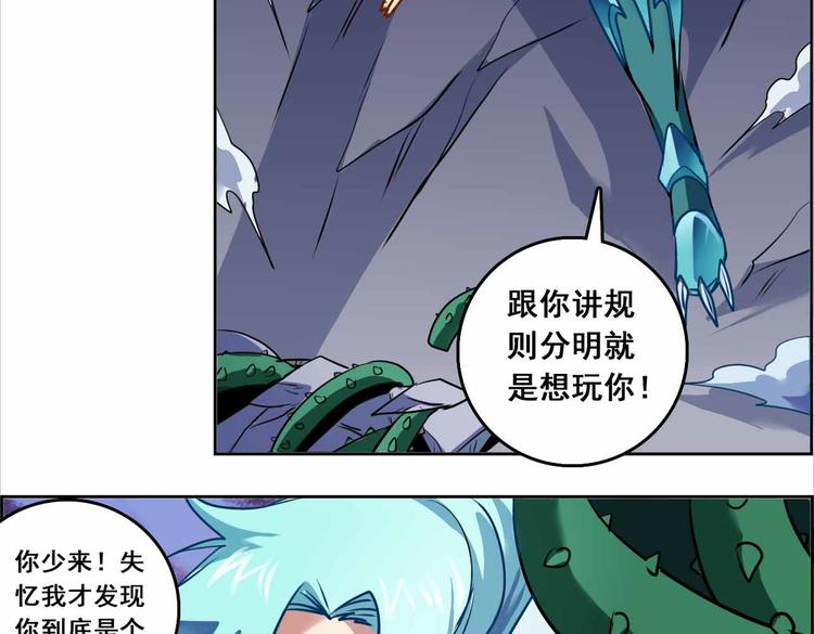 CD64.5 认同 下-第143话