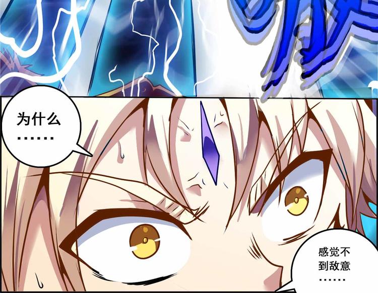 CD64.5 认同 下-第143话