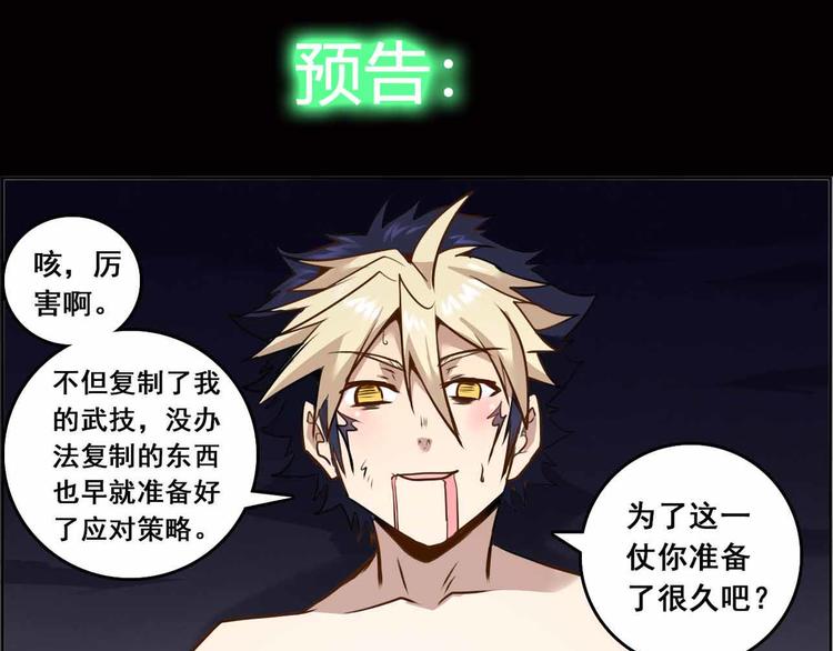 CD64.5 认同 下-第143话