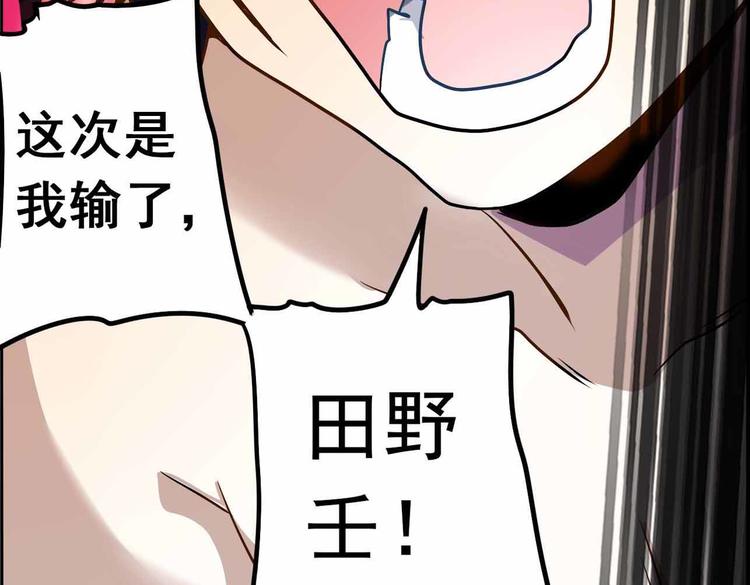 CD64.5 认同 下-第143话