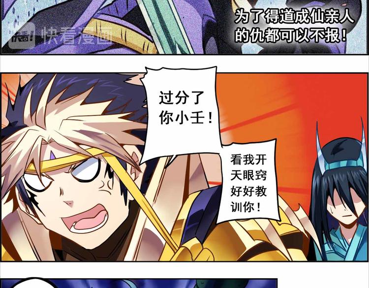 CD64.5 认同 下-第143话