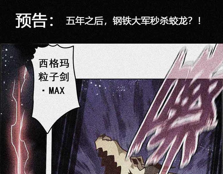 CD65.5 失败 下-第145话