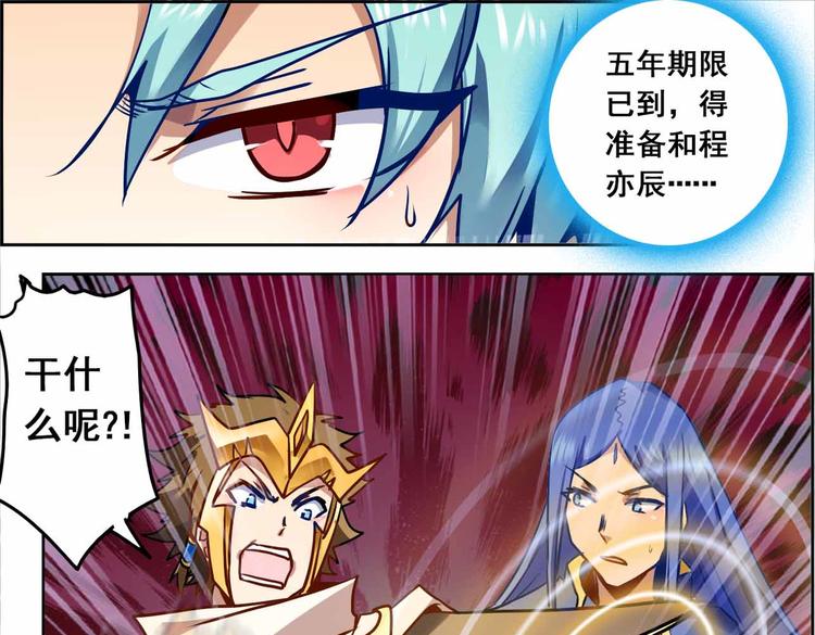 CD66.5 冲突 下-第147话