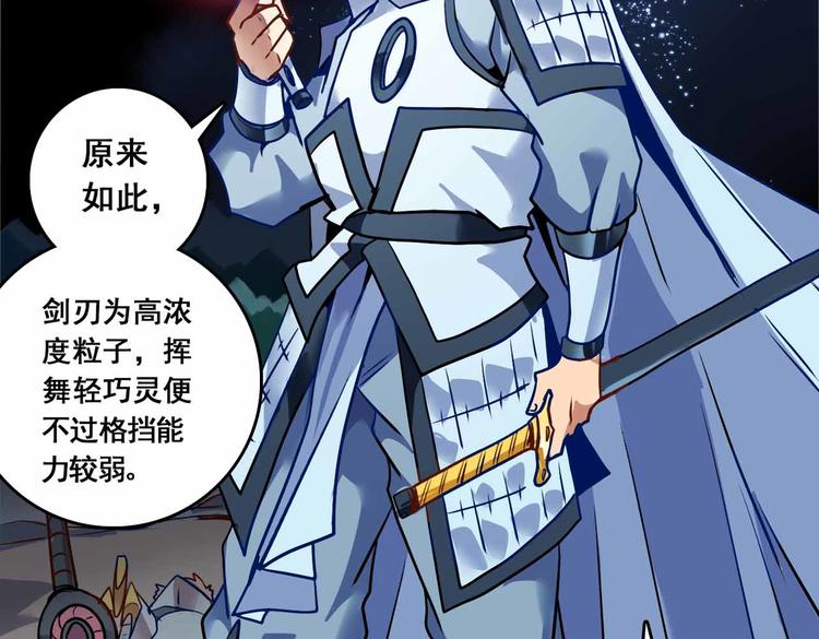 CD66.5 冲突 下-第147话